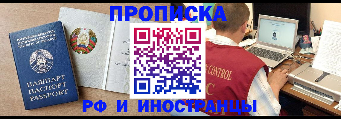 временная регистрация в Волоколамске